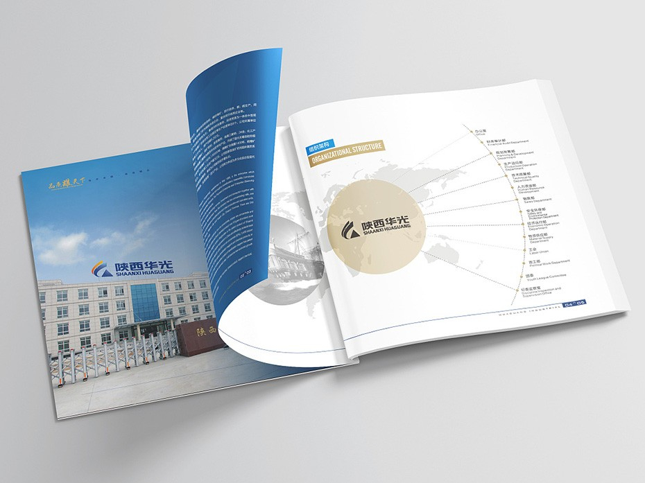 畫(huà)冊_山東包裝盒廠(chǎng)_濟南恒印包裝有限公司